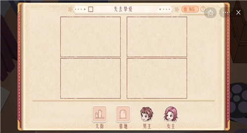 东导西演游戏免广告获得奖励版
