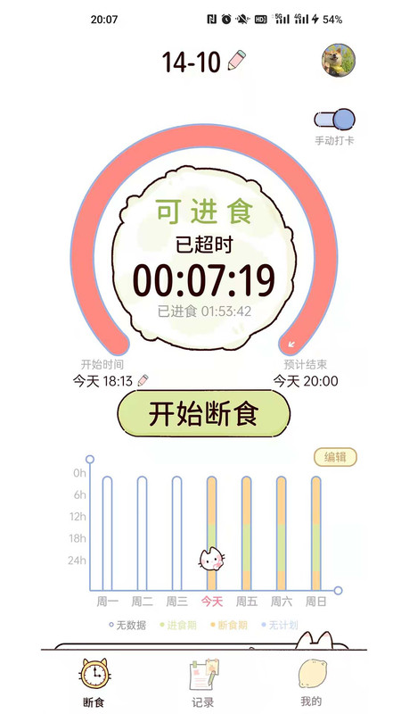 柠檬轻断食减肥 2.3.1