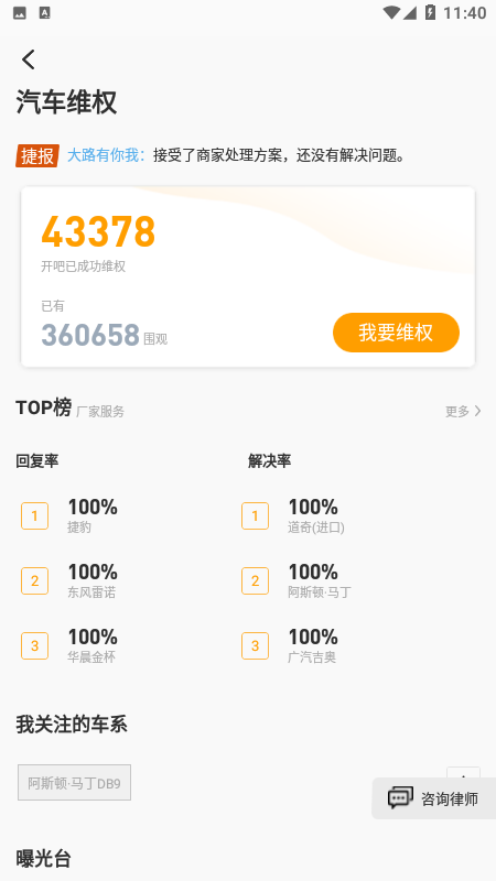 开吧app截图3