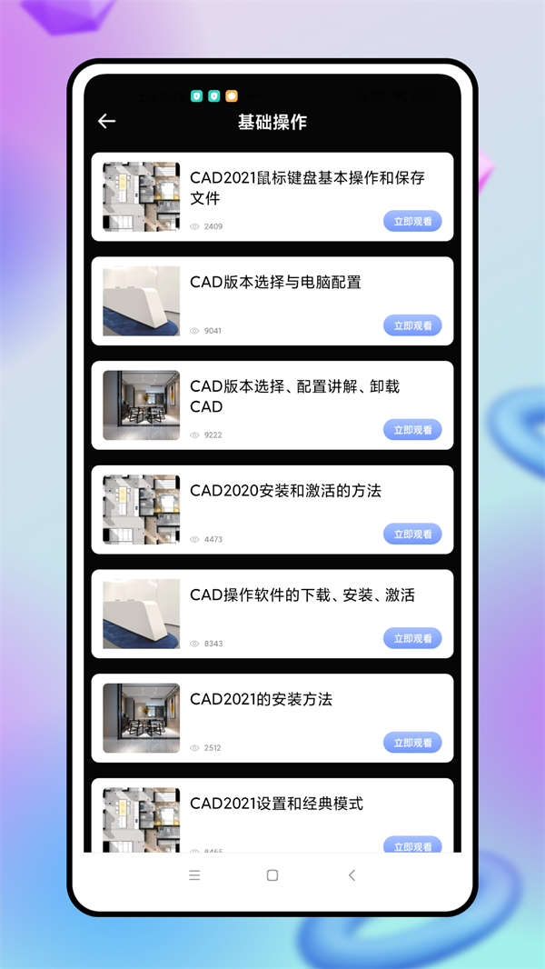 cad看图制作app手机版