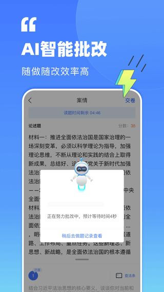 觉晓法考APP