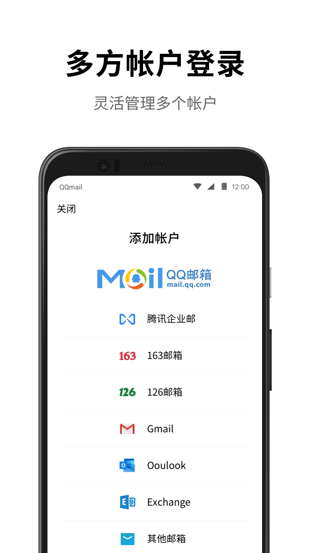 QQ邮箱APP截图3