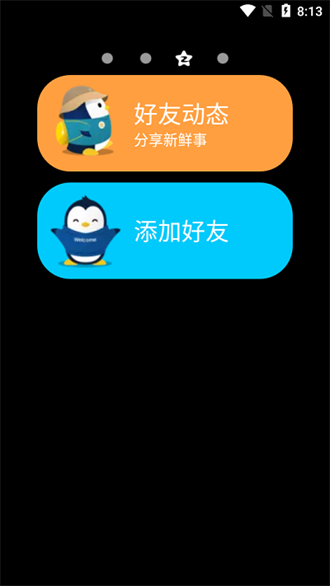 QQ手表版截图3