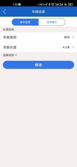 宝奇物流2