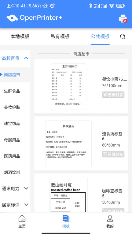 匠辛标签3