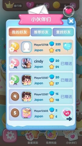 球球消消消
