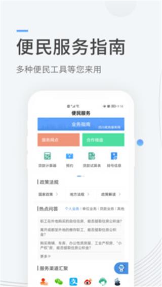 成都公积金