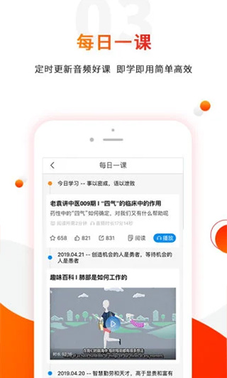 零零医app