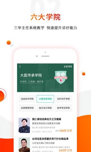 零零医app