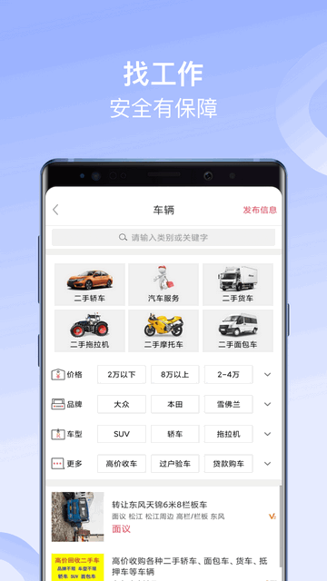 百姓网v9.5.0