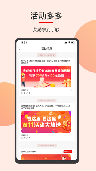 鲁班到家师傅版app