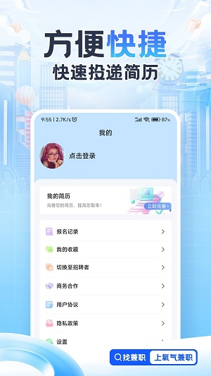 氧气兼职app最新版