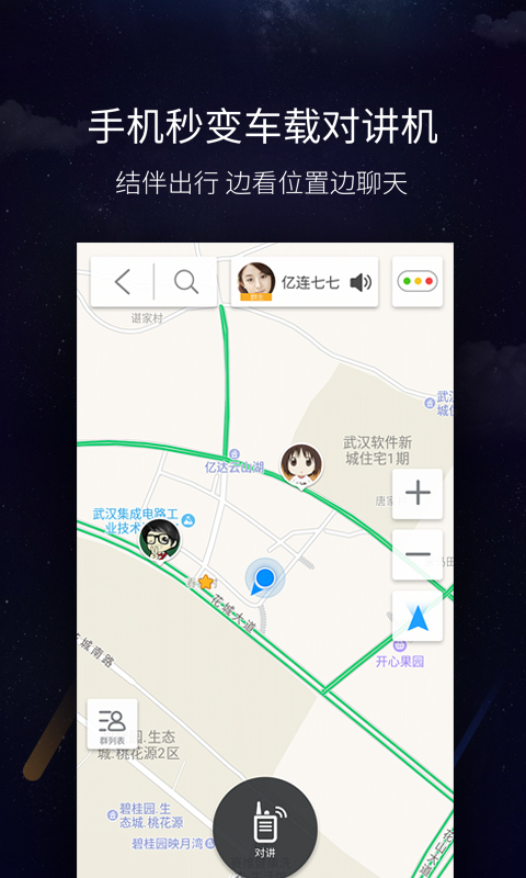 亿连驾驶助手app