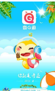 奇G游3.5.5