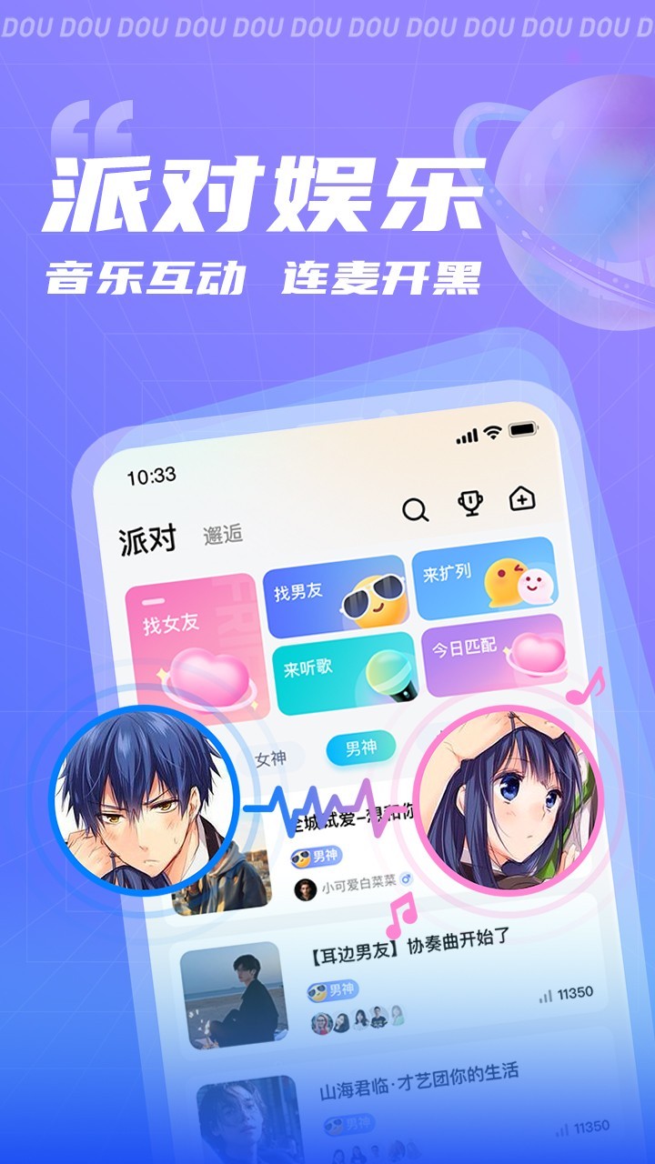 逗逗app官方版2