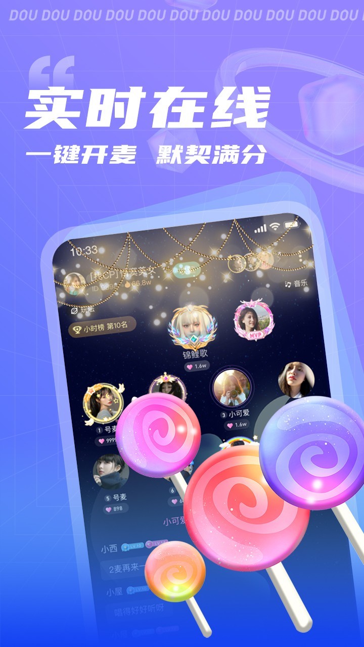 逗逗app官方版3