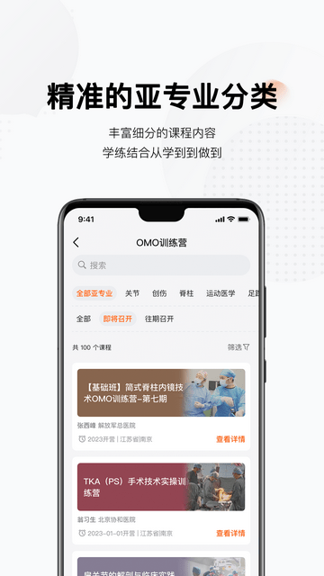 好医术v7.0.4