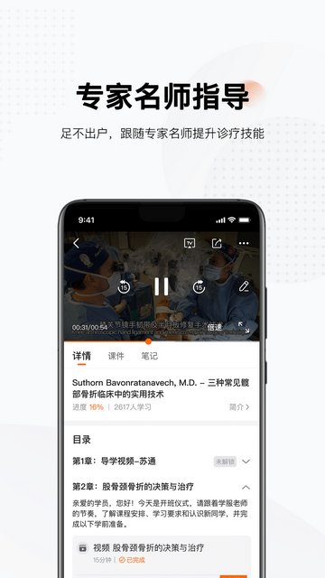 好医术v7.0.4