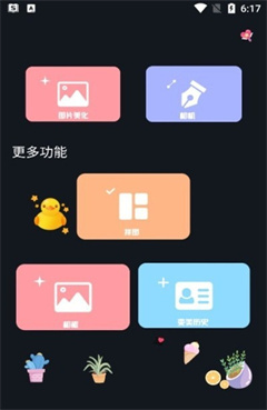 磨叽瘦身相机app