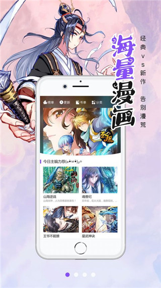 漫画人app官方版截图1