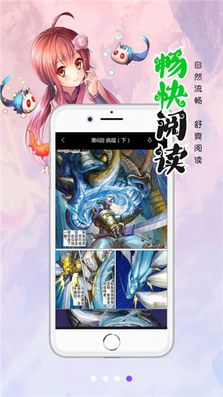 漫画人app官方版截图3