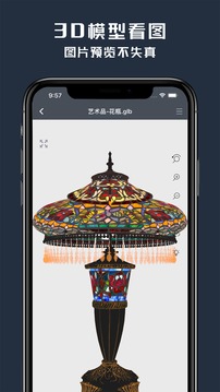 草图大师中文版