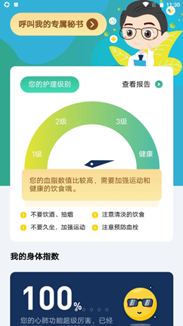 泽医app