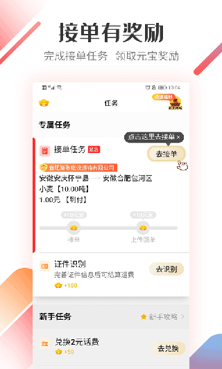 路歌好运宝app