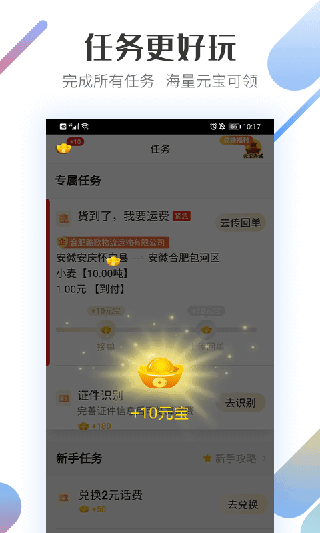 路歌好运宝app