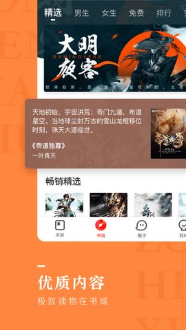 纵横小说app官网版截图1