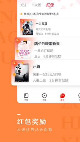 纵横小说app官网版截图2