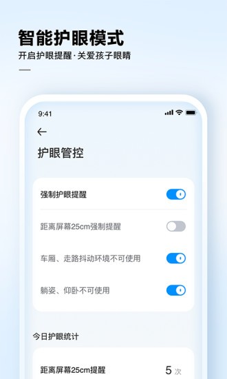 讯飞ai学app最新版2