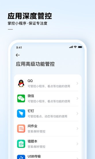 讯飞ai学app最新版3