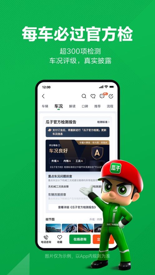 瓜子二手车直卖网