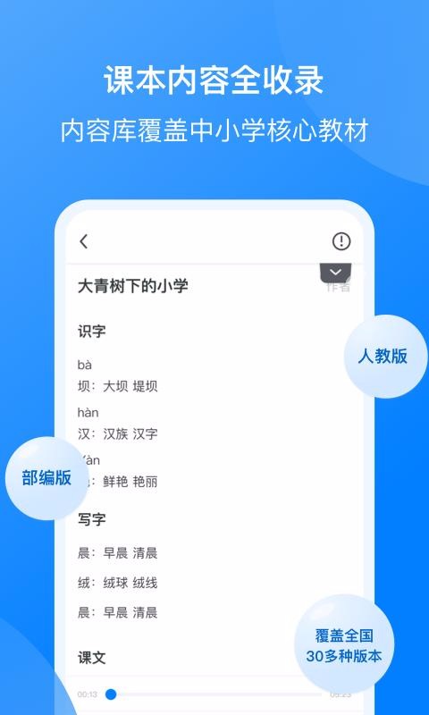 我读你默app手机版