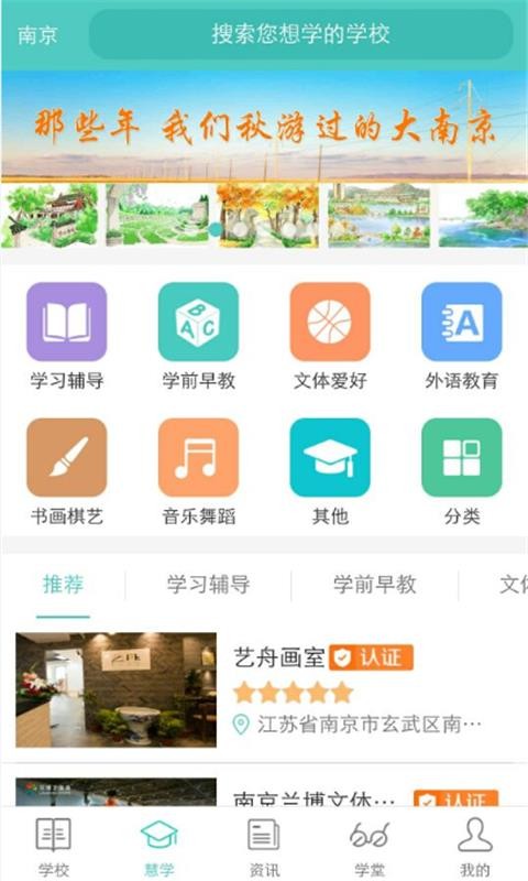 问学家长端旧版截图