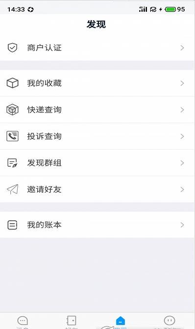 聆听办公app