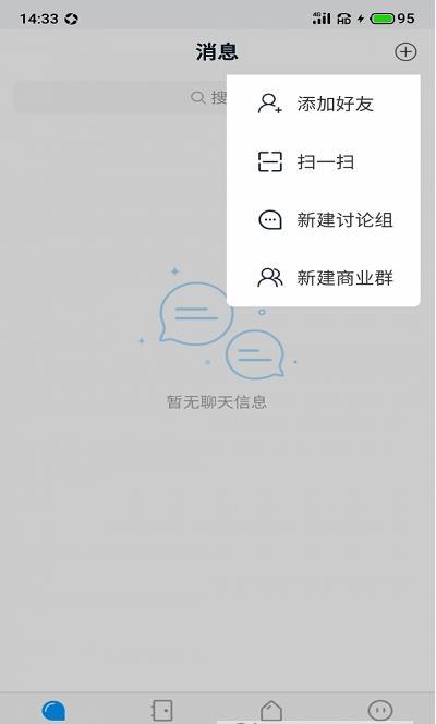 聆听办公app