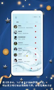 倾心漂流瓶截图1