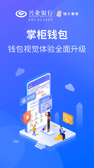 钱大掌柜截图2