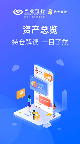 钱大掌柜截图3