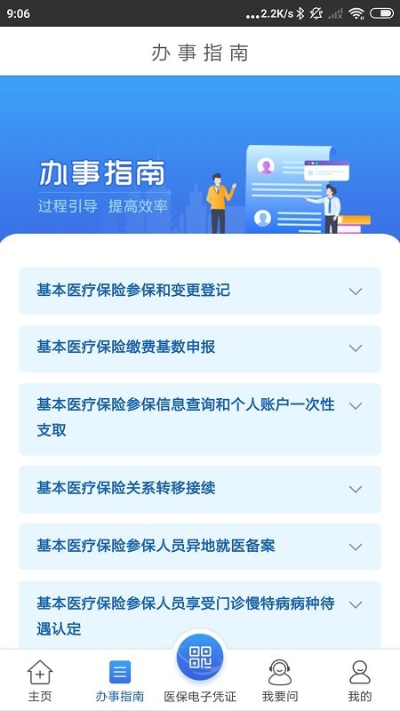 江苏医保云查询app