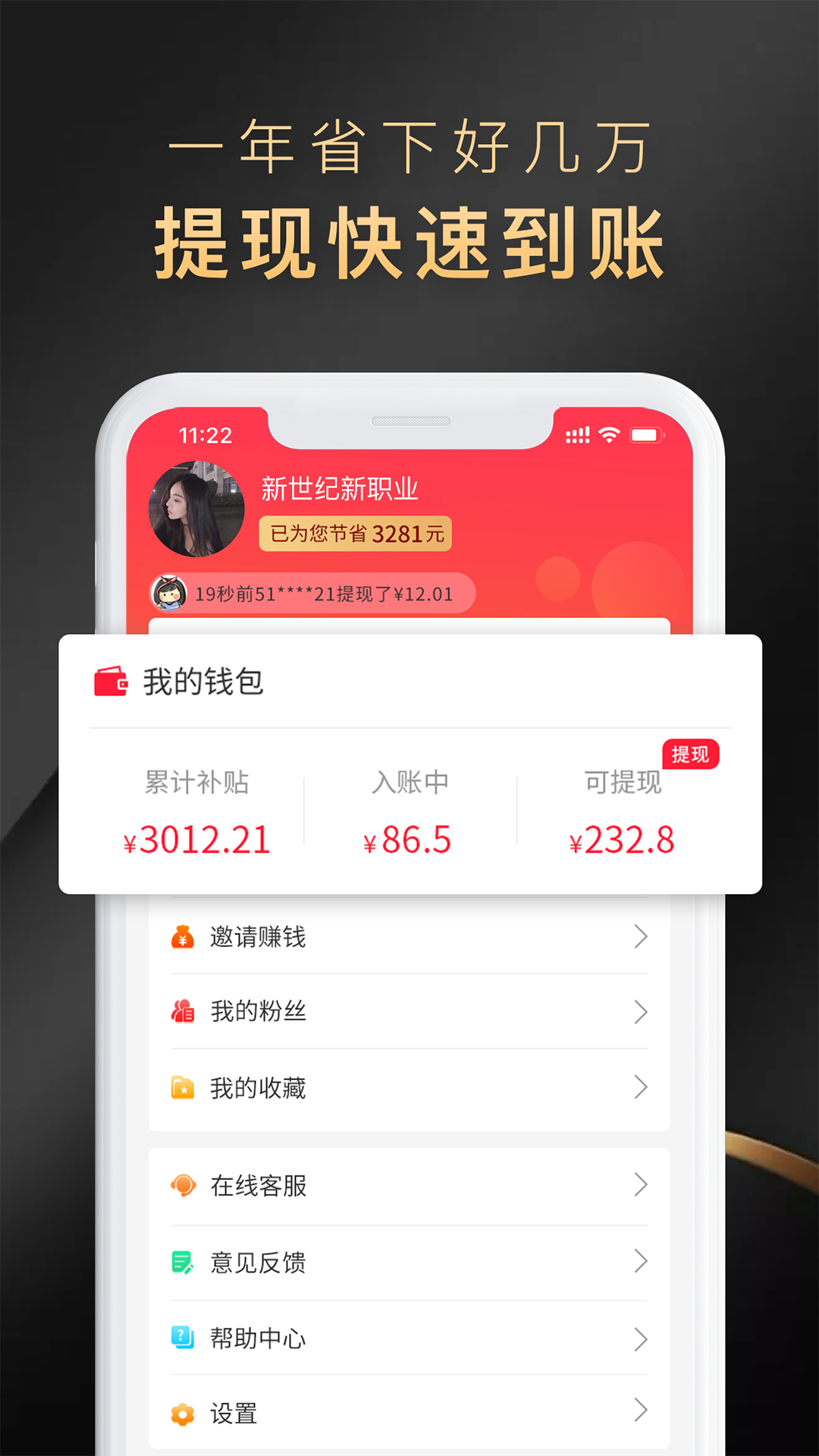 省公子app