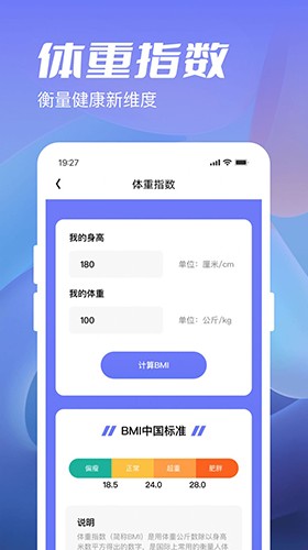 金牛计步宝v1.0.2