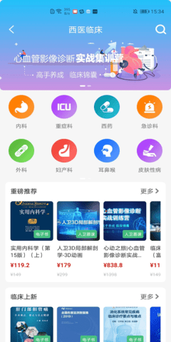 人卫截图3