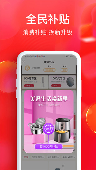 全民严选商城app1