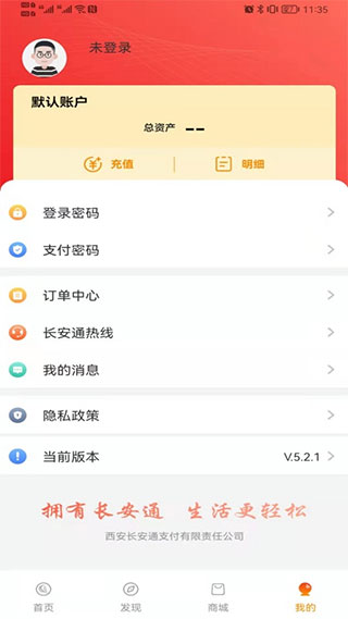 西安市民卡app