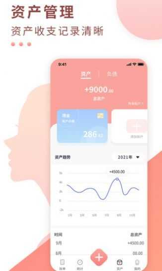 标准记账最新版app