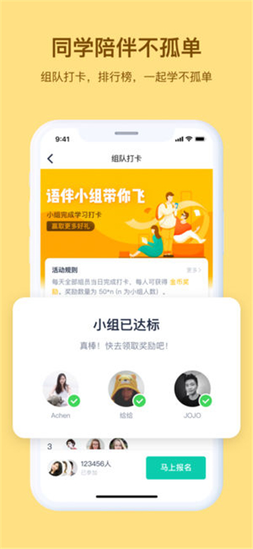 达尔文英语app截图2