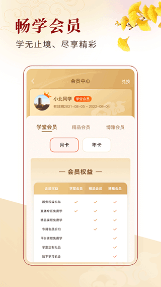 中公教育app截图3